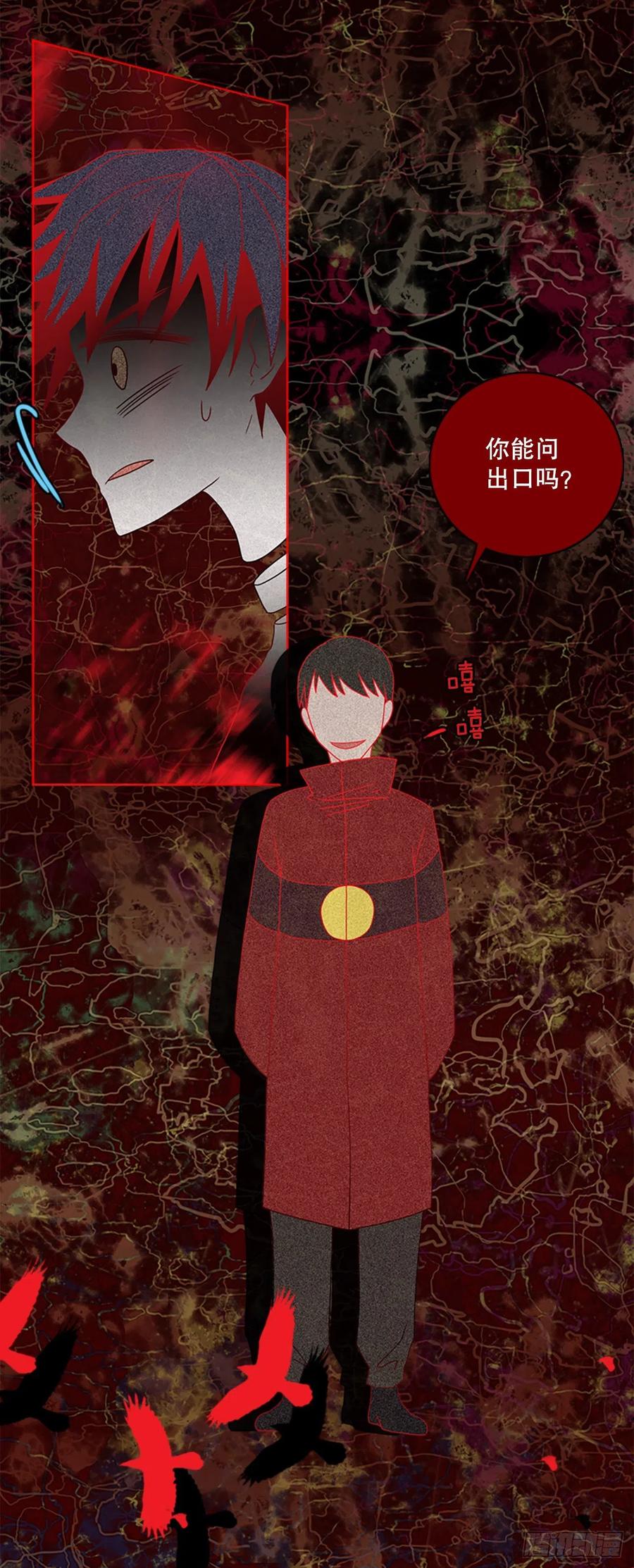 《梦境毁灭Dreamcide》漫画最新章节164.death（5）免费下拉式在线观看章节第【2】张图片