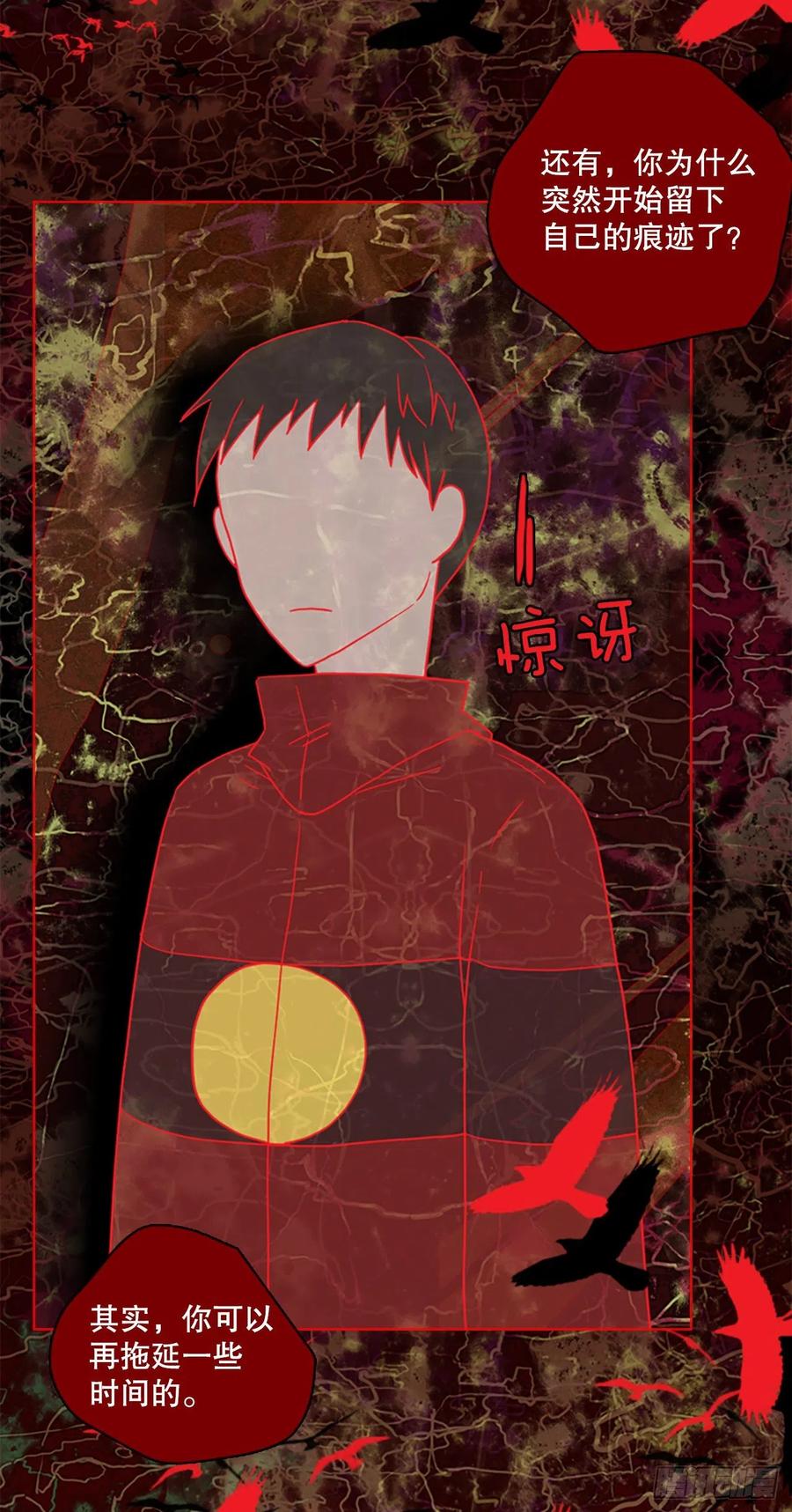 《梦境毁灭Dreamcide》漫画最新章节164.death（5）免费下拉式在线观看章节第【20】张图片