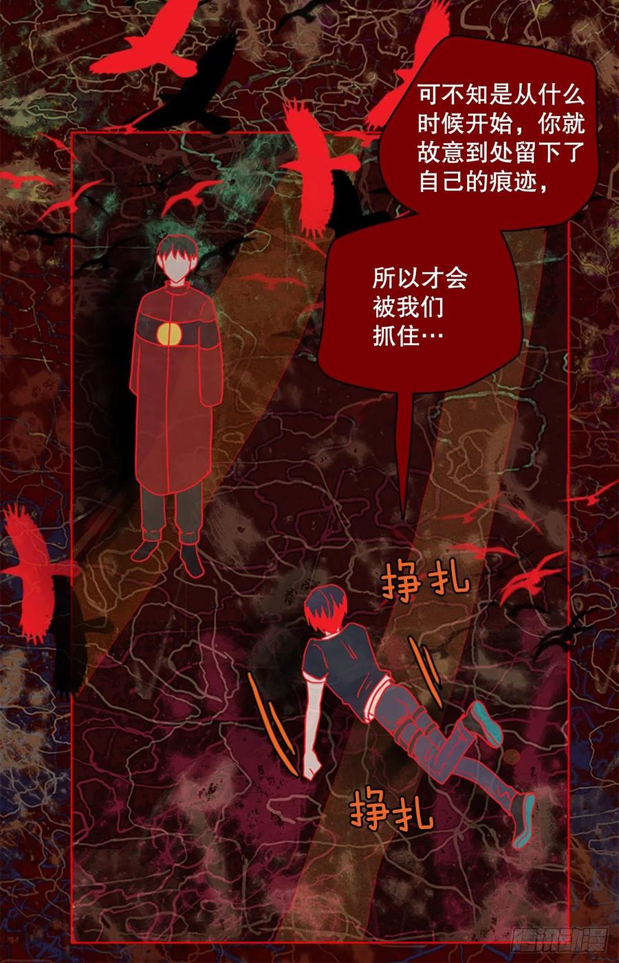 《梦境毁灭Dreamcide》漫画最新章节164.death（5）免费下拉式在线观看章节第【21】张图片