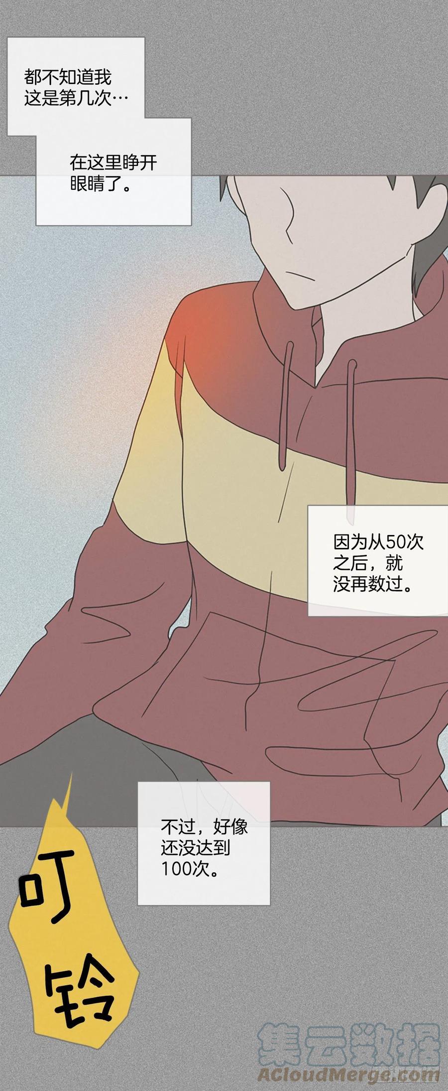 《梦境毁灭Dreamcide》漫画最新章节164.death（5）免费下拉式在线观看章节第【37】张图片