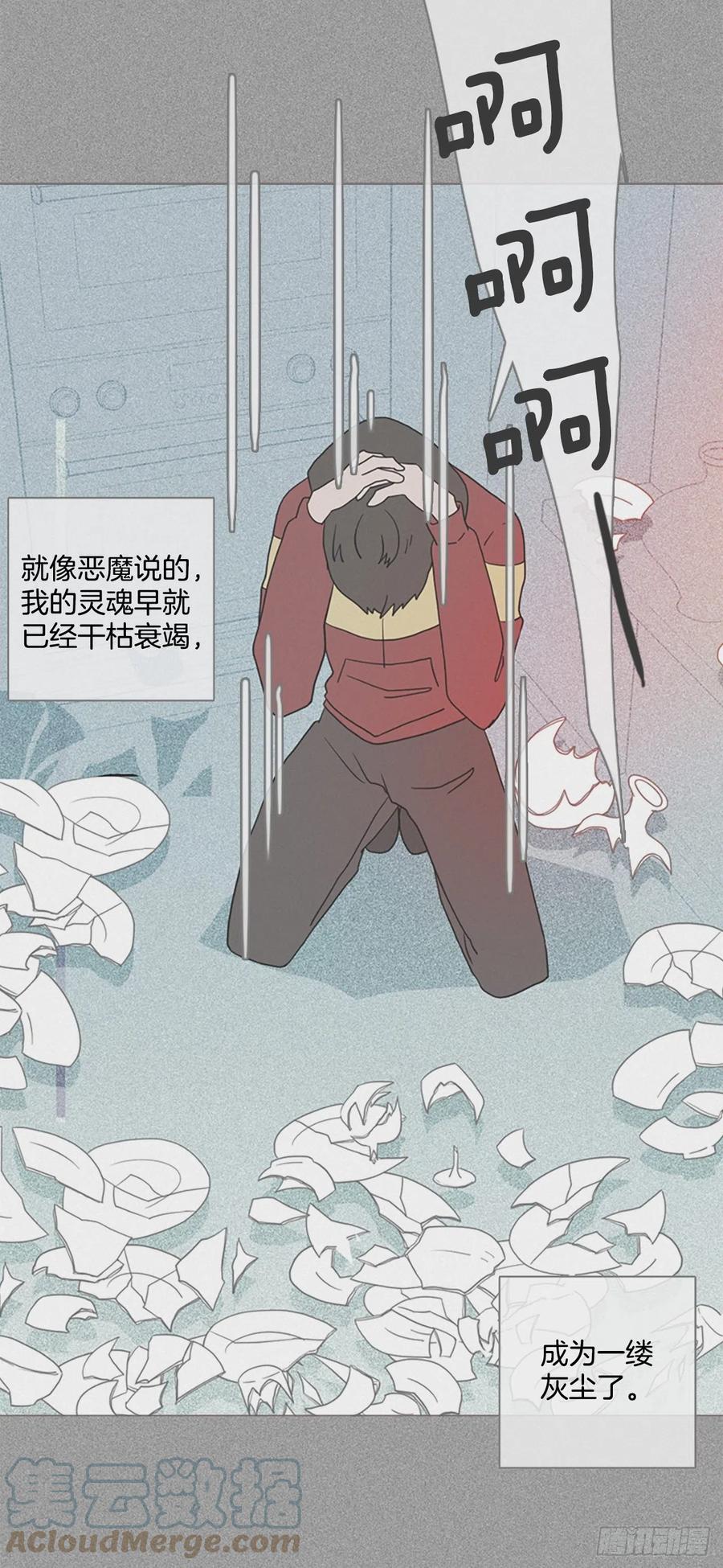 《梦境毁灭Dreamcide》漫画最新章节164.death（5）免费下拉式在线观看章节第【49】张图片