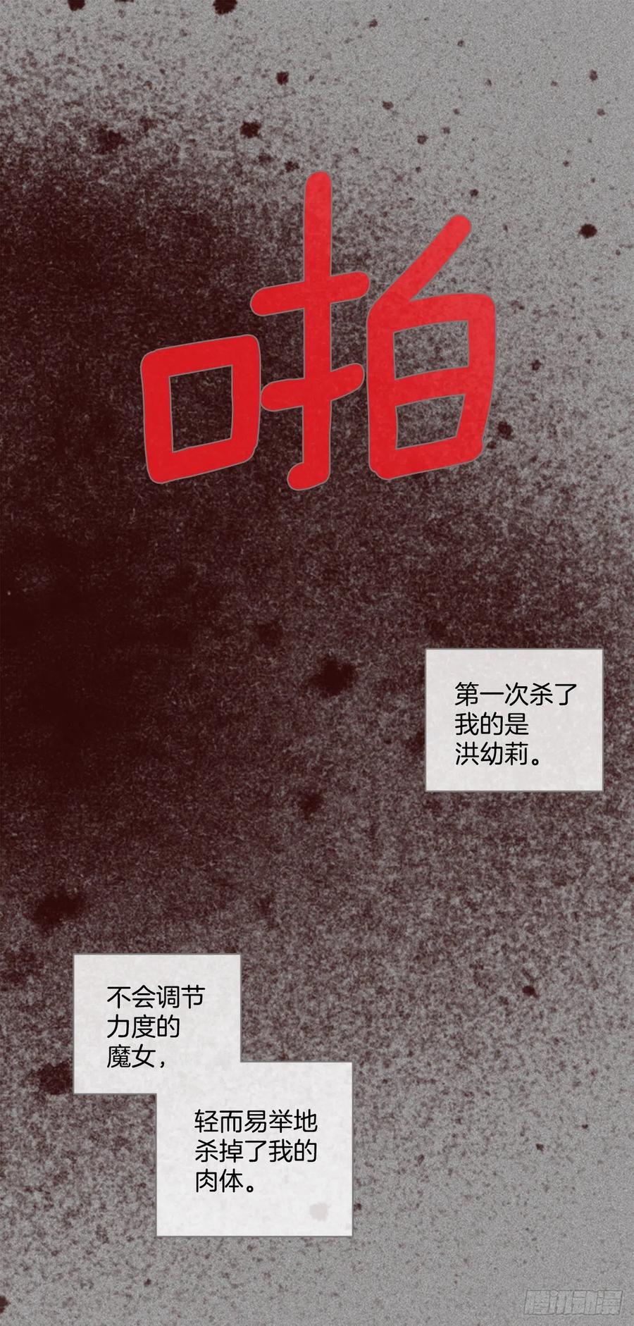 《梦境毁灭Dreamcide》漫画最新章节164.death（5）免费下拉式在线观看章节第【62】张图片