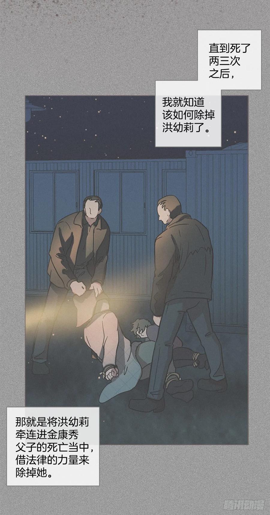 《梦境毁灭Dreamcide》漫画最新章节164.death（5）免费下拉式在线观看章节第【63】张图片