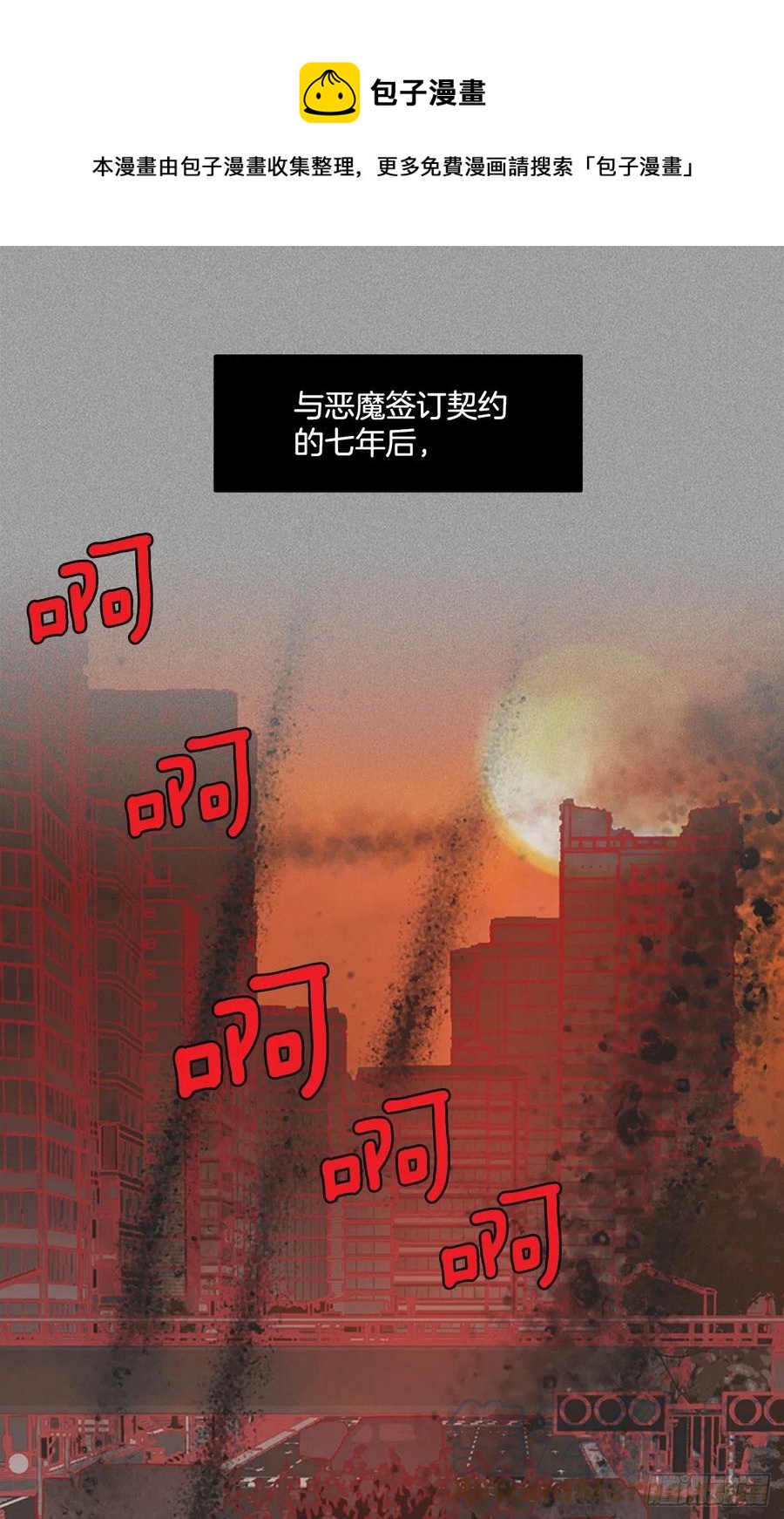 《梦境毁灭Dreamcide》漫画最新章节165.death（6）免费下拉式在线观看章节第【1】张图片