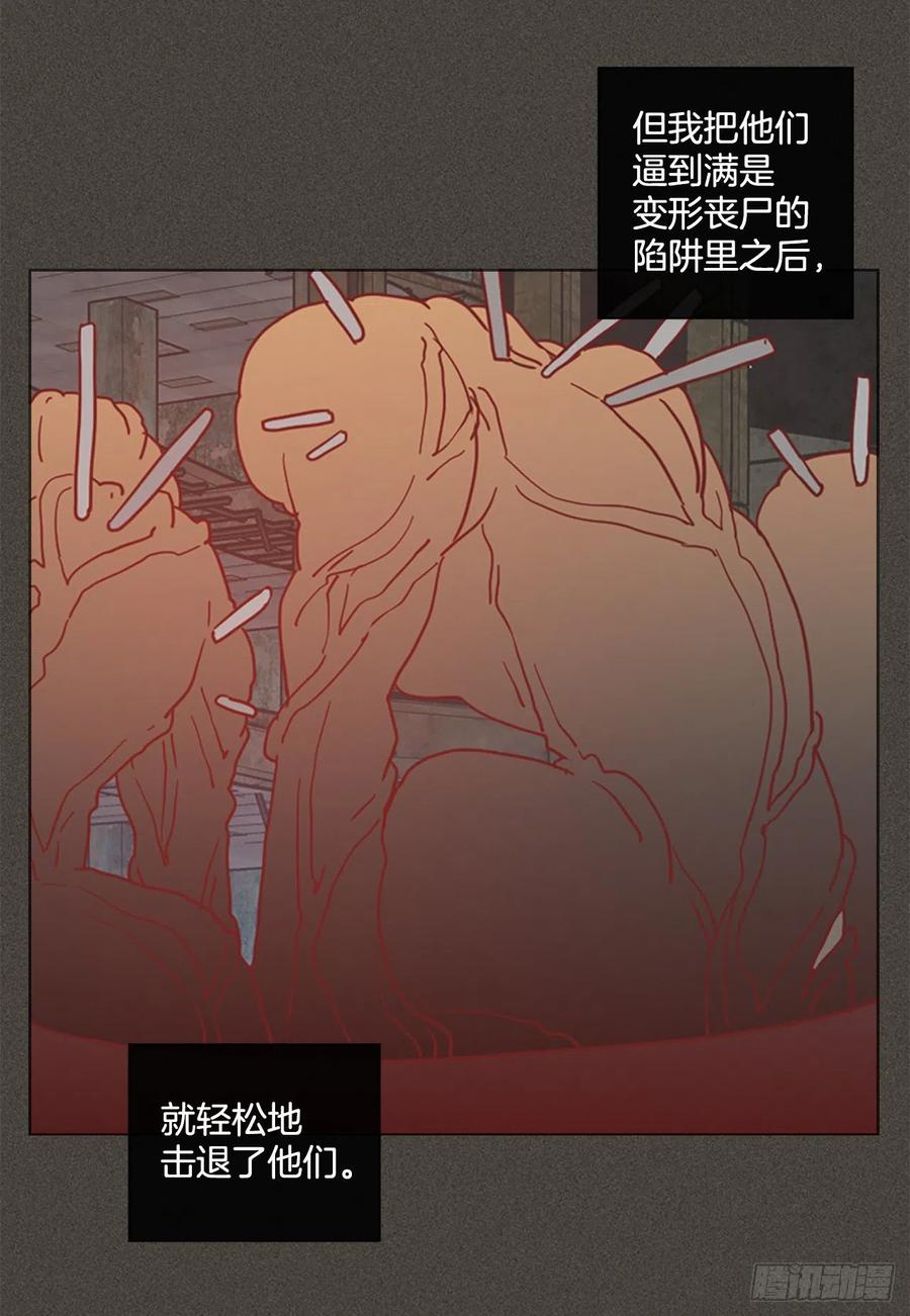 《梦境毁灭Dreamcide》漫画最新章节165.death（6）免费下拉式在线观看章节第【17】张图片