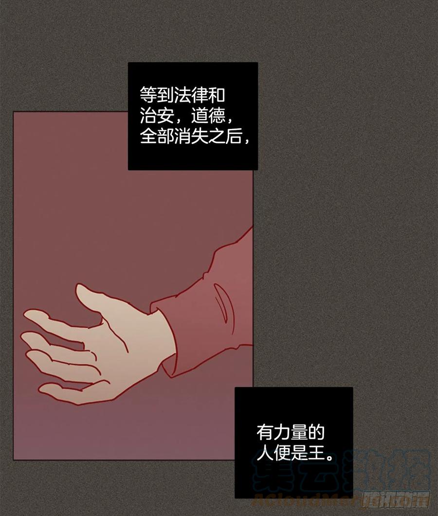 《梦境毁灭Dreamcide》漫画最新章节165.death（6）免费下拉式在线观看章节第【22】张图片