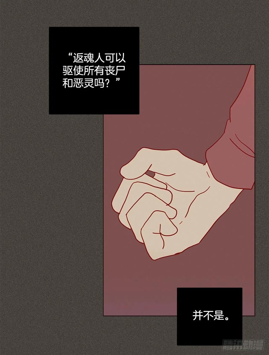 《梦境毁灭Dreamcide》漫画最新章节165.death（6）免费下拉式在线观看章节第【23】张图片