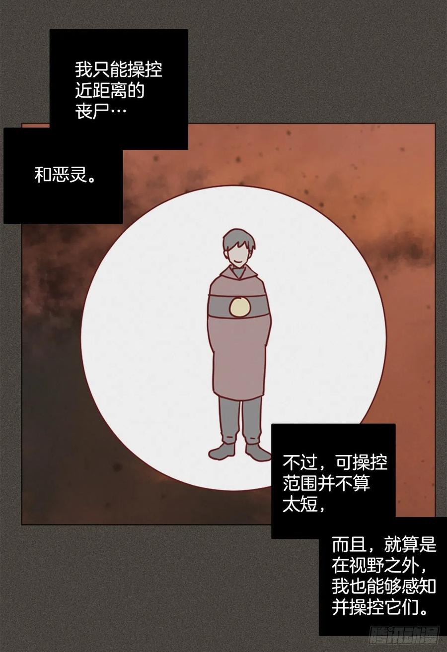 《梦境毁灭Dreamcide》漫画最新章节165.death（6）免费下拉式在线观看章节第【24】张图片