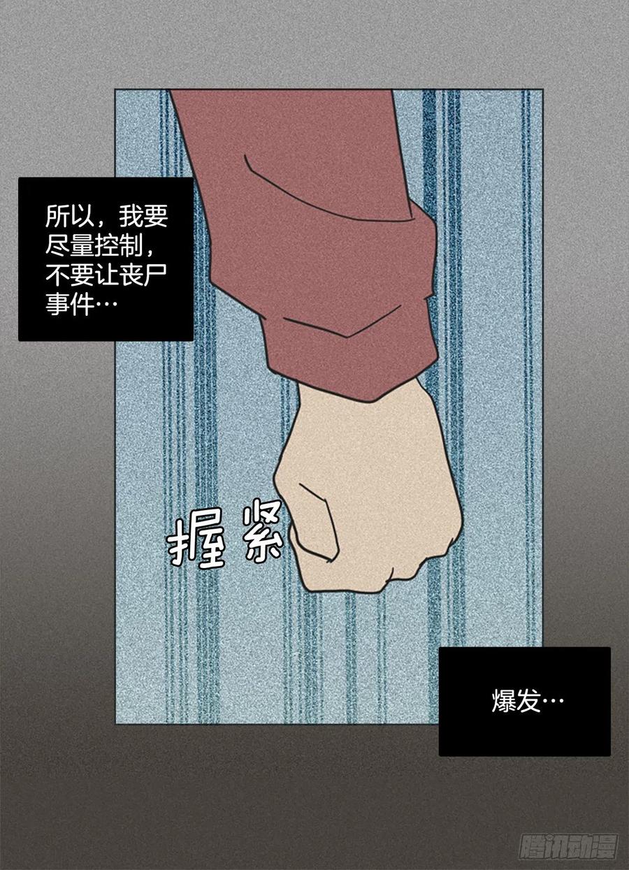 《梦境毁灭Dreamcide》漫画最新章节165.death（6）免费下拉式在线观看章节第【53】张图片