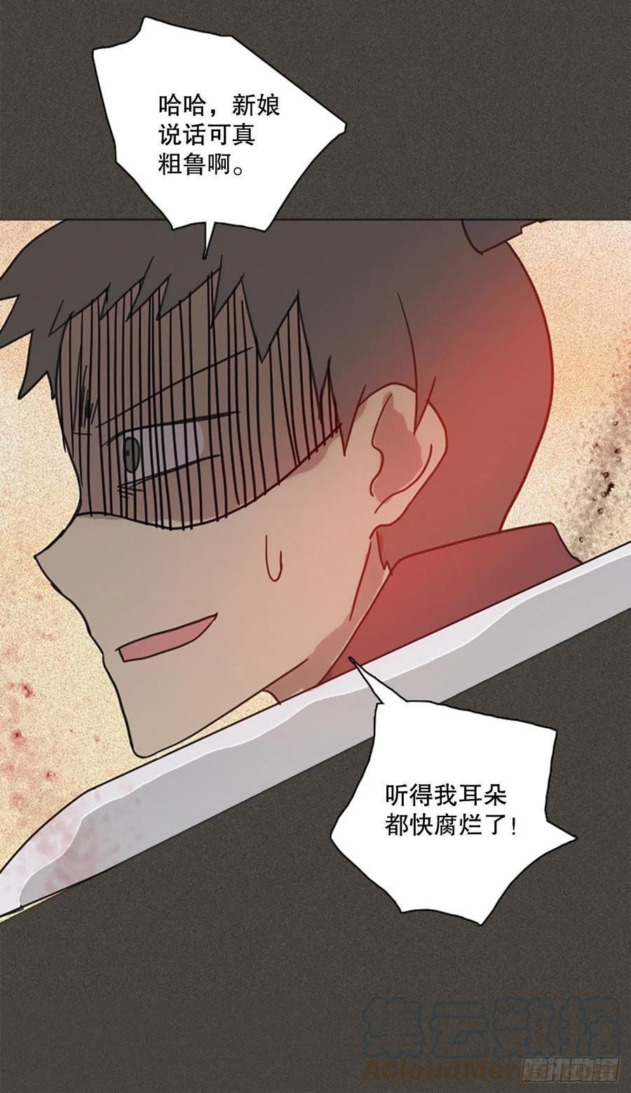 《梦境毁灭Dreamcide》漫画最新章节165.death（6）免费下拉式在线观看章节第【58】张图片