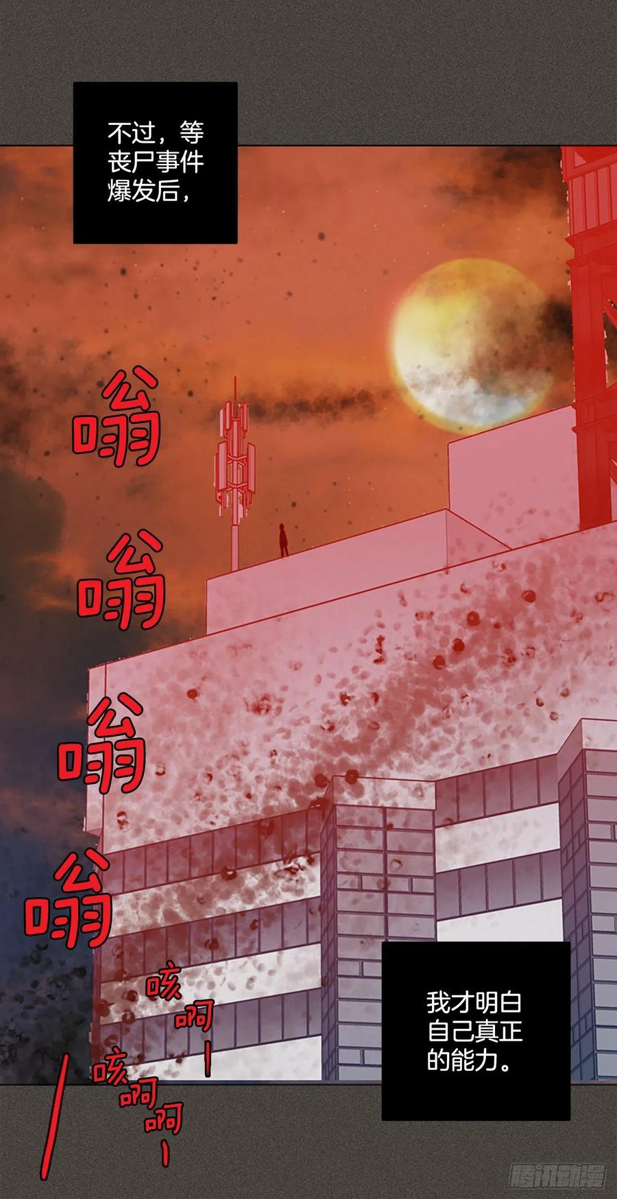 《梦境毁灭Dreamcide》漫画最新章节165.death（6）免费下拉式在线观看章节第【6】张图片