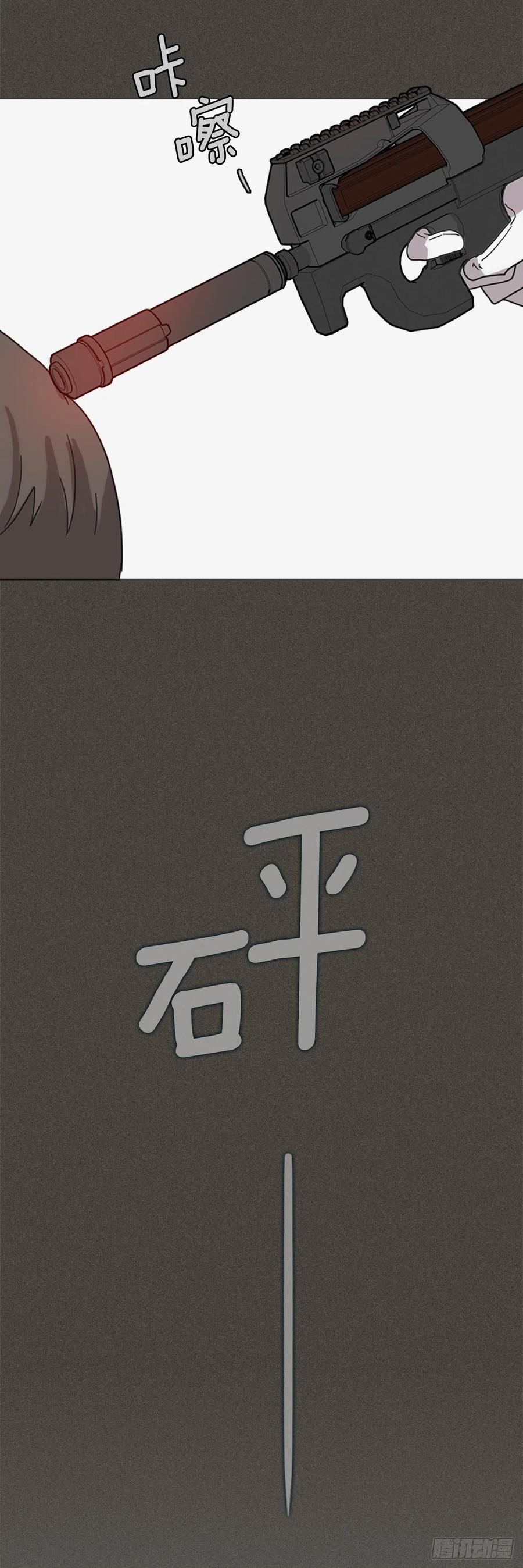 《梦境毁灭Dreamcide》漫画最新章节165.death（6）免费下拉式在线观看章节第【60】张图片