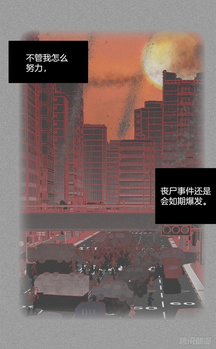 《梦境毁灭Dreamcide》漫画最新章节165.death（6）免费下拉式在线观看章节第【65】张图片