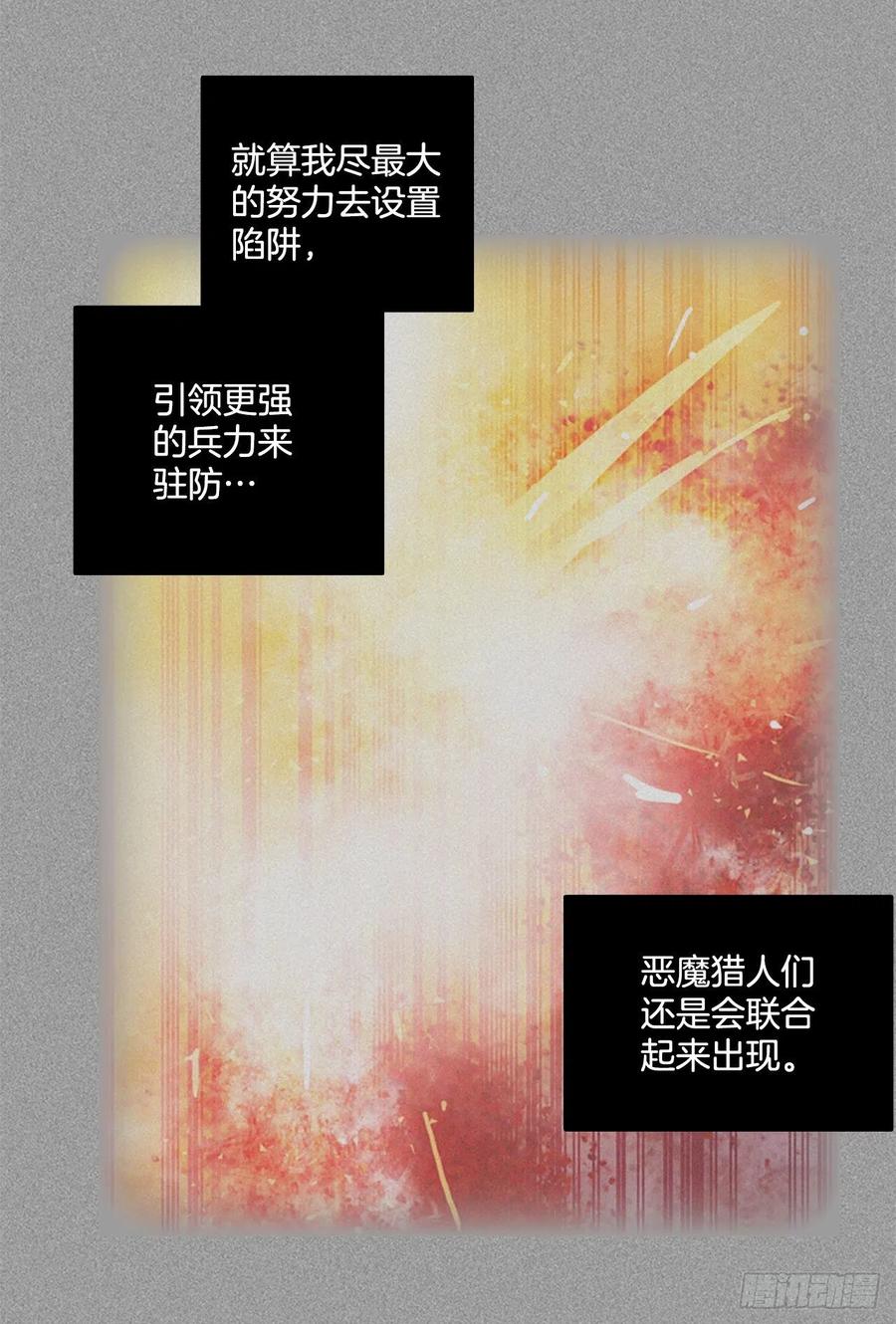 《梦境毁灭Dreamcide》漫画最新章节165.death（6）免费下拉式在线观看章节第【66】张图片