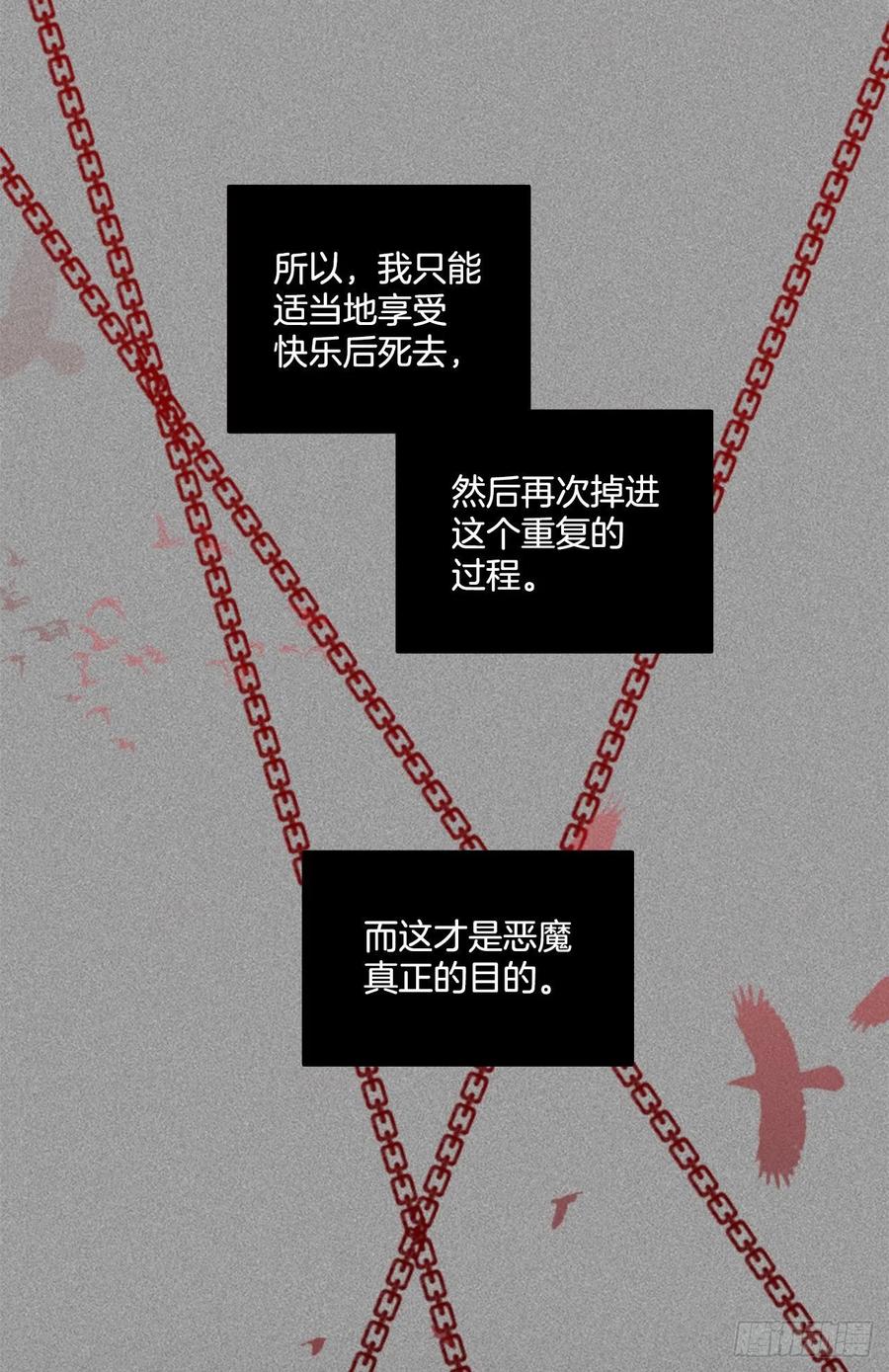 《梦境毁灭Dreamcide》漫画最新章节165.death（6）免费下拉式在线观看章节第【68】张图片