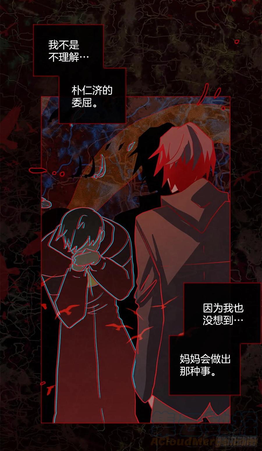 《梦境毁灭Dreamcide》漫画最新章节167.death（8）免费下拉式在线观看章节第【16】张图片