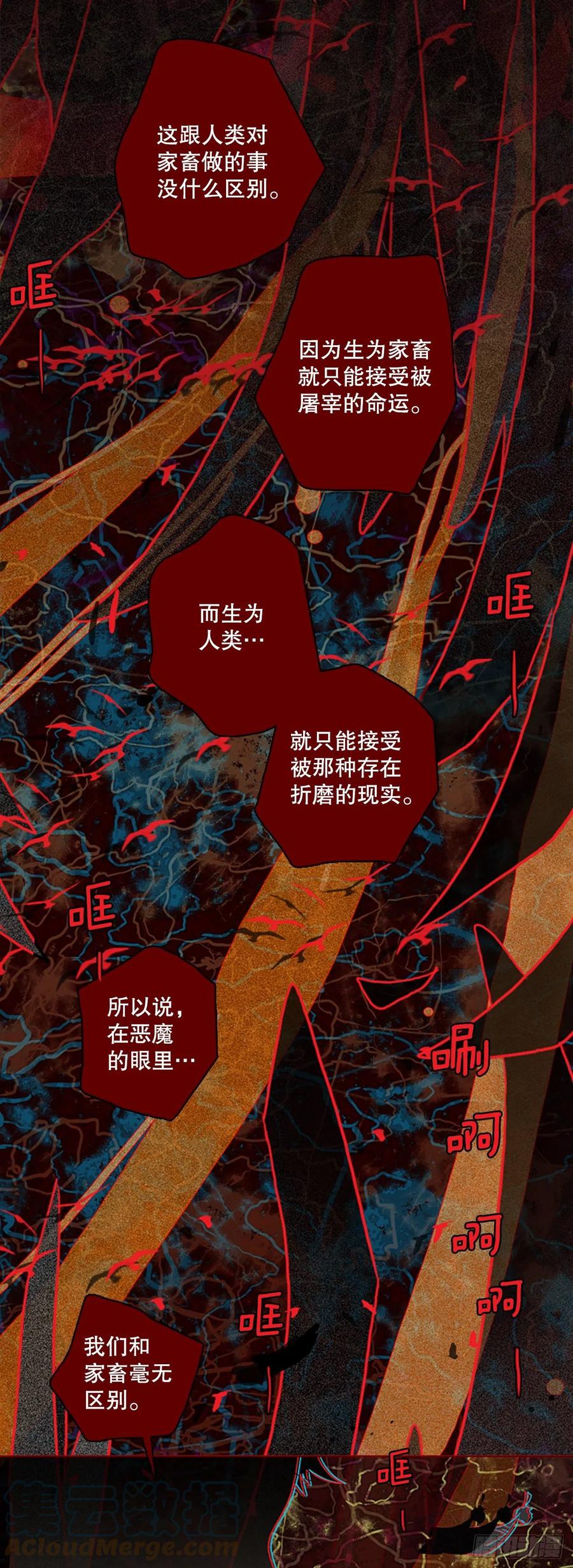 《梦境毁灭Dreamcide》漫画最新章节167.death（8）免费下拉式在线观看章节第【19】张图片