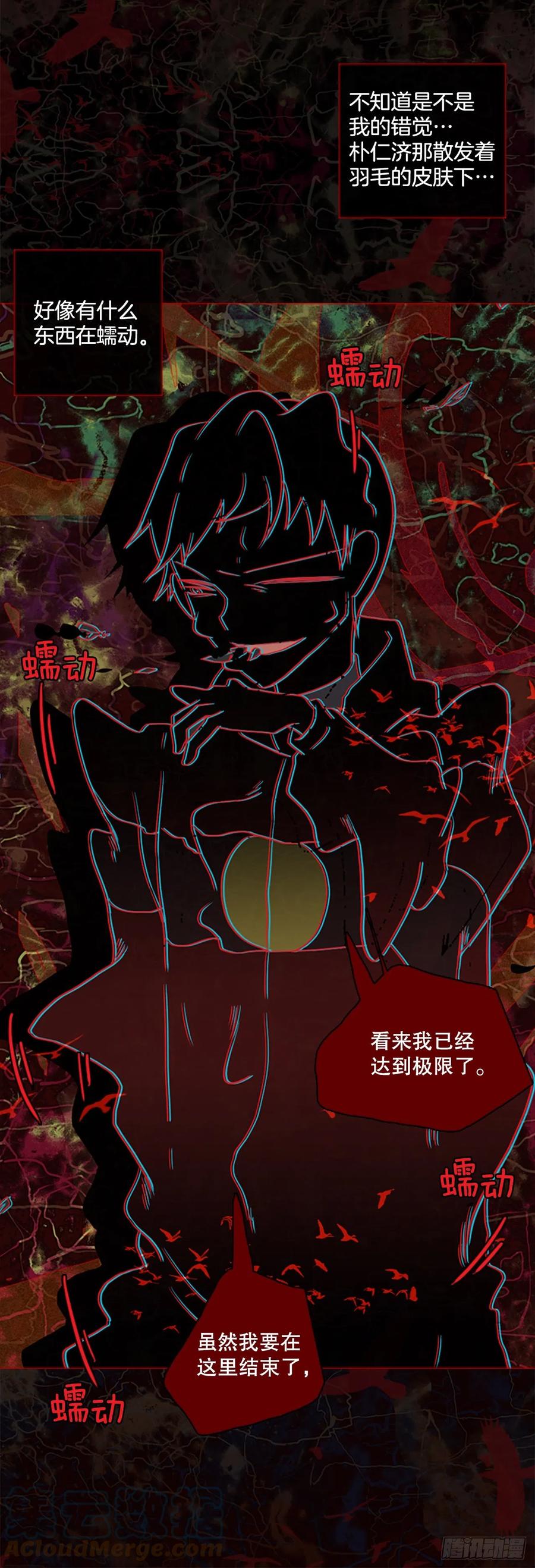 《梦境毁灭Dreamcide》漫画最新章节167.death（8）免费下拉式在线观看章节第【22】张图片