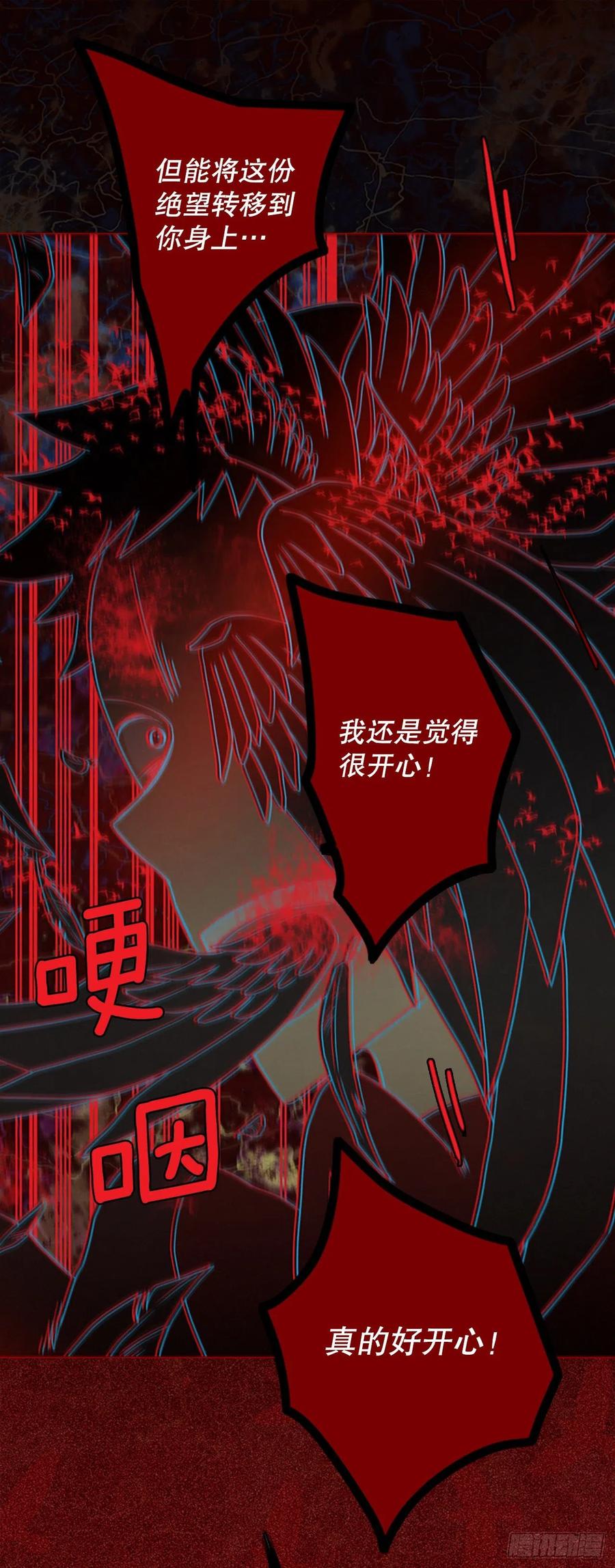 《梦境毁灭Dreamcide》漫画最新章节167.death（8）免费下拉式在线观看章节第【23】张图片