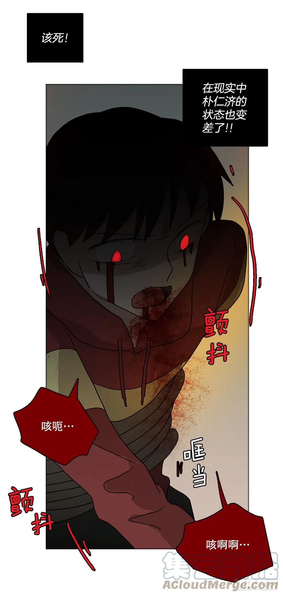 《梦境毁灭Dreamcide》漫画最新章节167.death（8）免费下拉式在线观看章节第【28】张图片