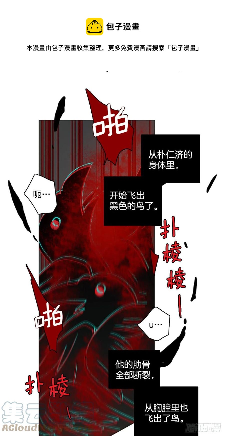 《梦境毁灭Dreamcide》漫画最新章节167.death（8）免费下拉式在线观看章节第【37】张图片