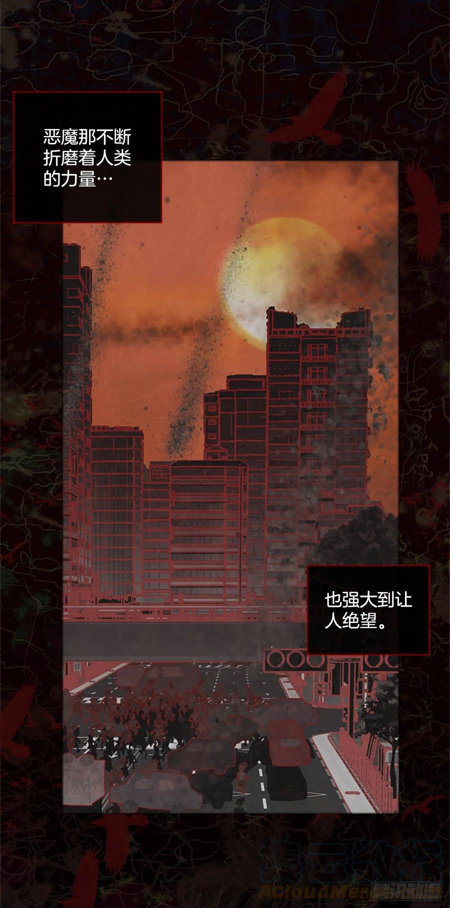 《梦境毁灭Dreamcide》漫画最新章节167.death（8）免费下拉式在线观看章节第【4】张图片