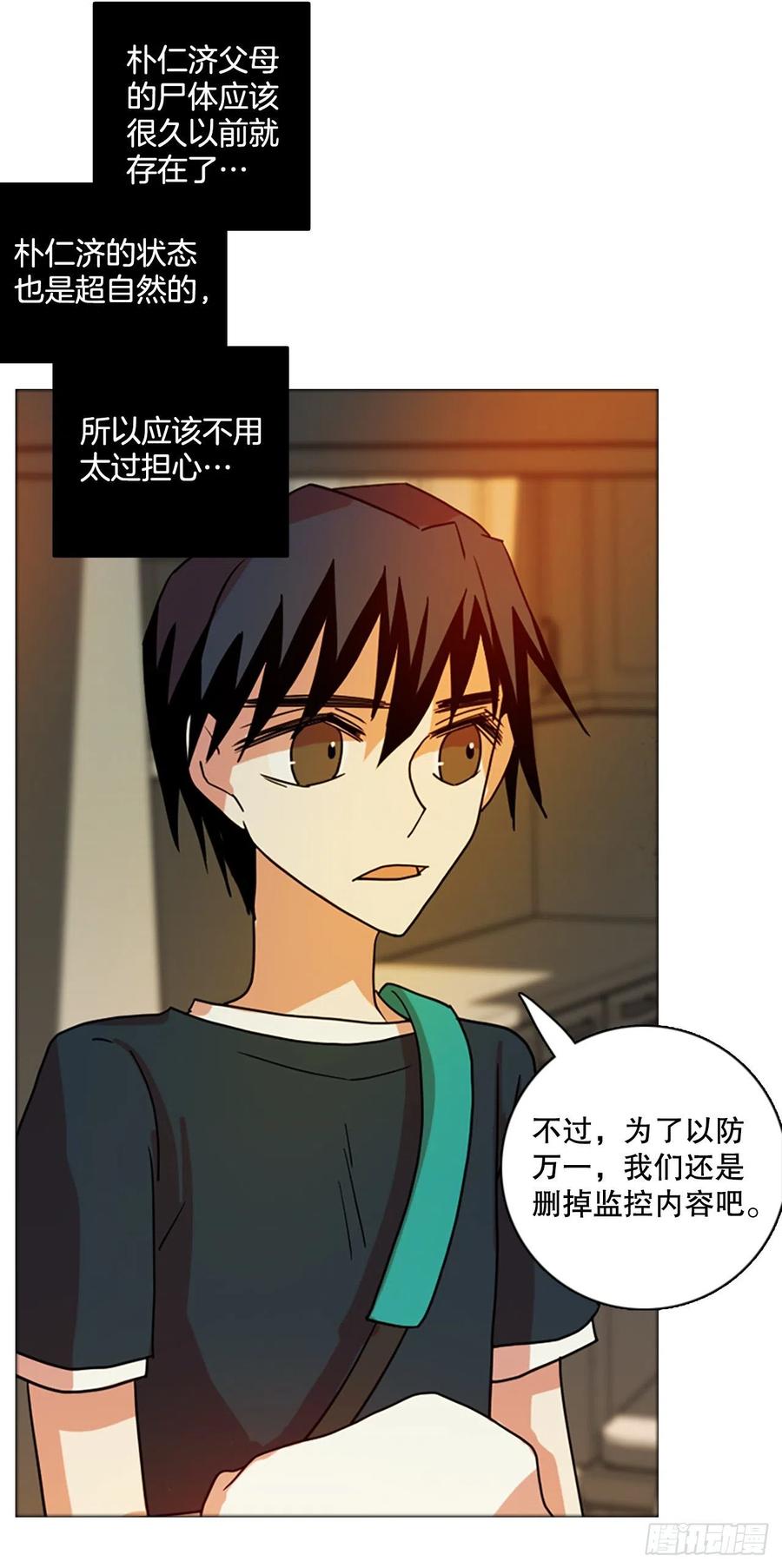 《梦境毁灭Dreamcide》漫画最新章节167.death（8）免费下拉式在线观看章节第【59】张图片