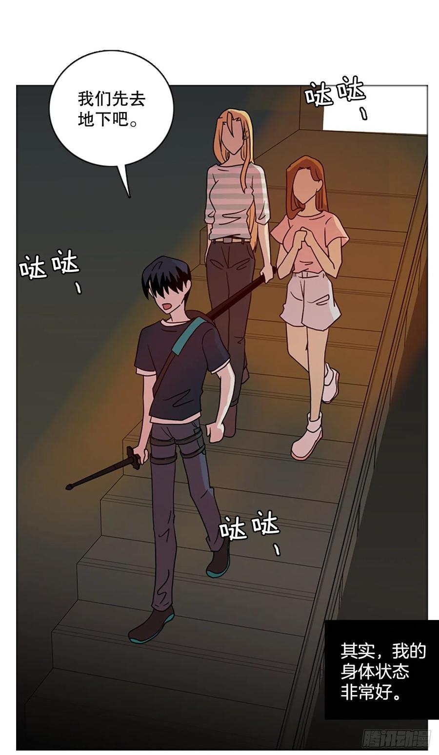 《梦境毁灭Dreamcide》漫画最新章节167.death（8）免费下拉式在线观看章节第【68】张图片