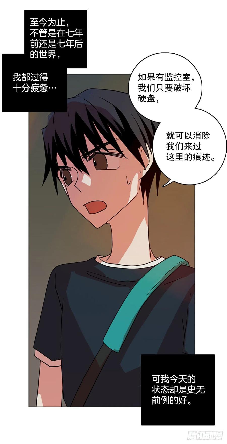 《梦境毁灭Dreamcide》漫画最新章节167.death（8）免费下拉式在线观看章节第【69】张图片