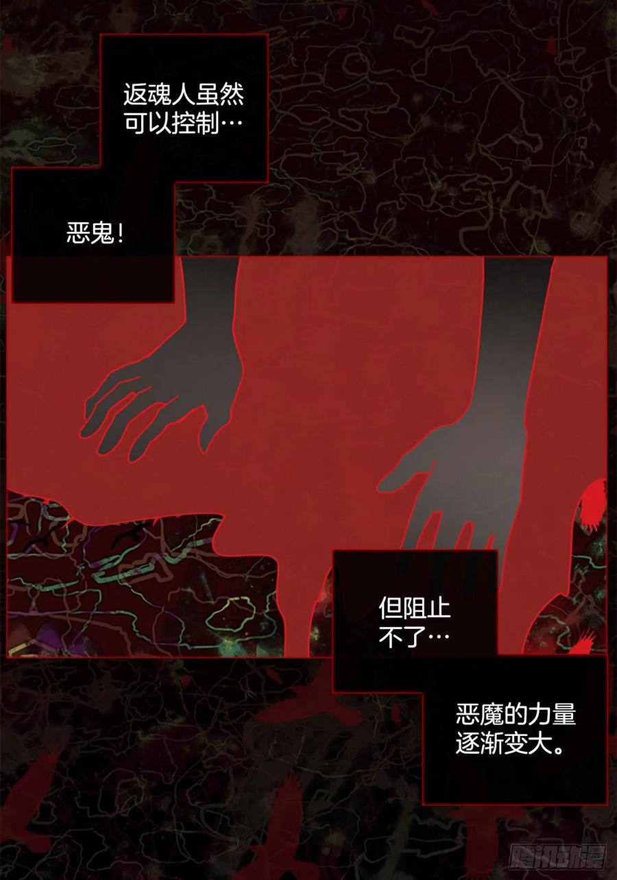 《梦境毁灭Dreamcide》漫画最新章节167.death（8）免费下拉式在线观看章节第【8】张图片