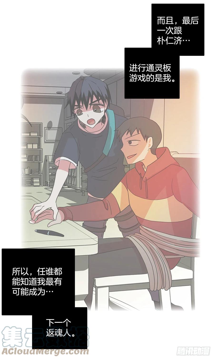 《梦境毁灭Dreamcide》漫画最新章节168.Hunter（1）免费下拉式在线观看章节第【13】张图片