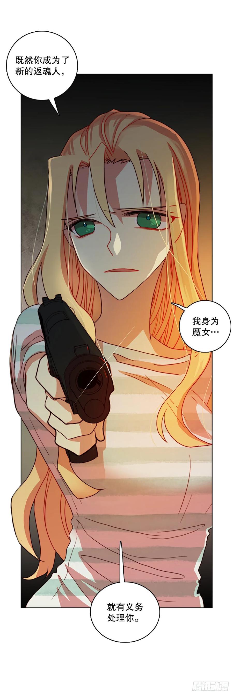 《梦境毁灭Dreamcide》漫画最新章节168.Hunter（1）免费下拉式在线观看章节第【2】张图片