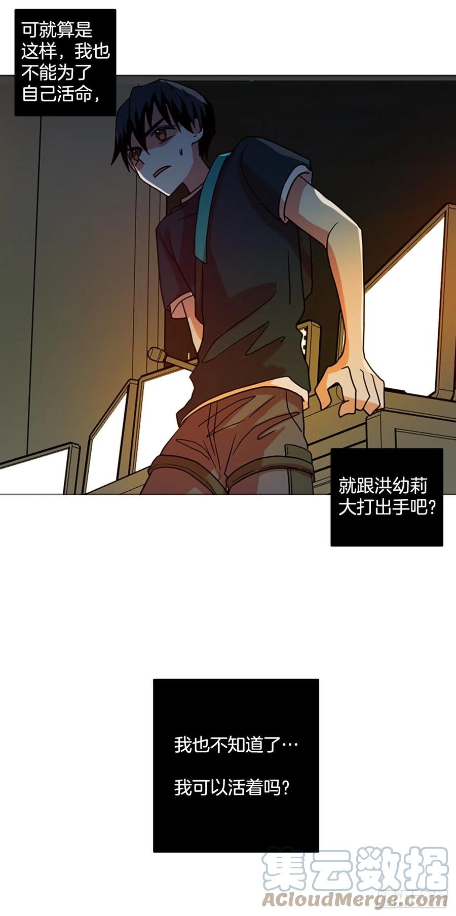 《梦境毁灭Dreamcide》漫画最新章节168.Hunter（1）免费下拉式在线观看章节第【22】张图片