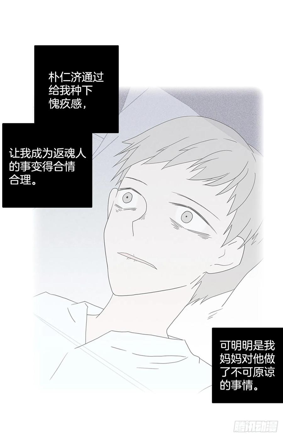 《梦境毁灭Dreamcide》漫画最新章节168.Hunter（1）免费下拉式在线观看章节第【23】张图片