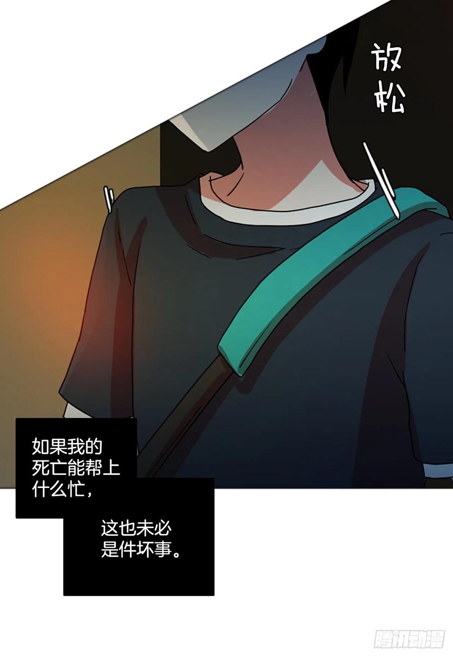 《梦境毁灭Dreamcide》漫画最新章节168.Hunter（1）免费下拉式在线观看章节第【29】张图片