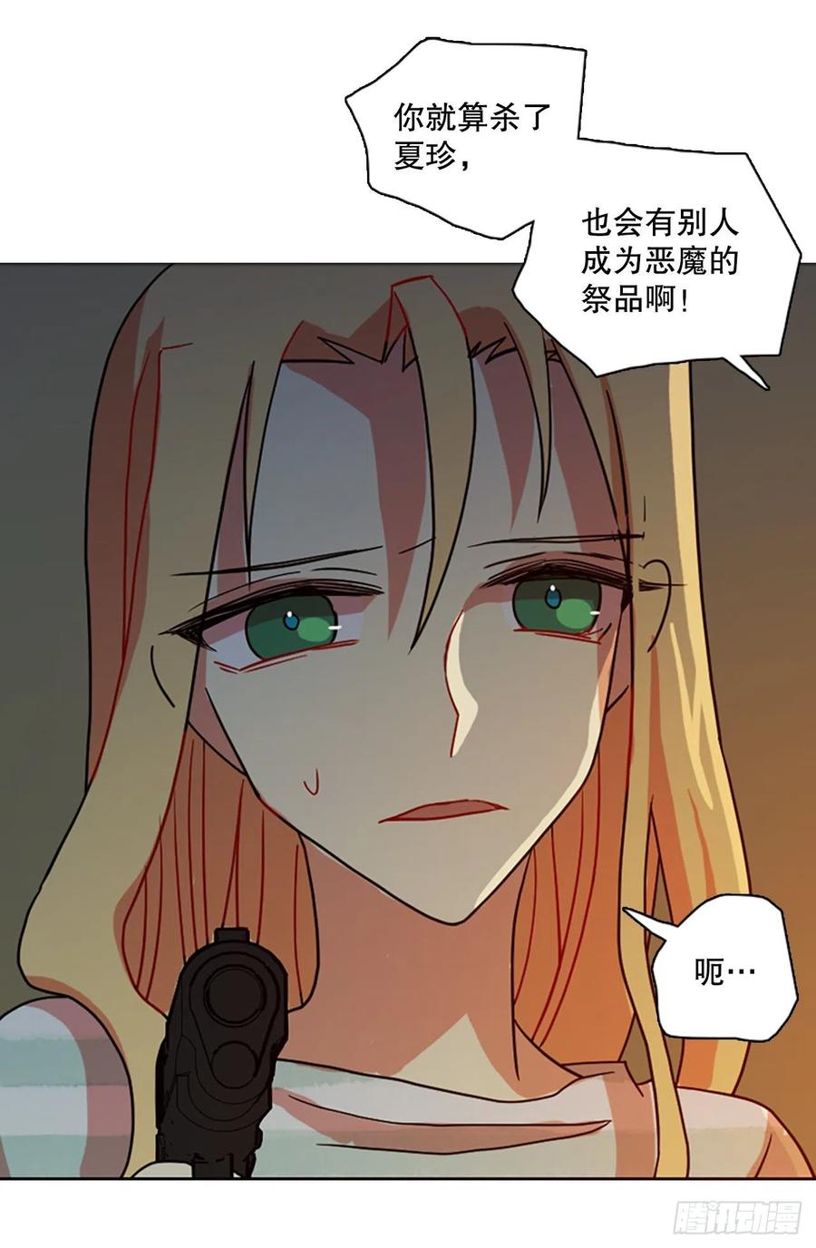 《梦境毁灭Dreamcide》漫画最新章节168.Hunter（1）免费下拉式在线观看章节第【38】张图片