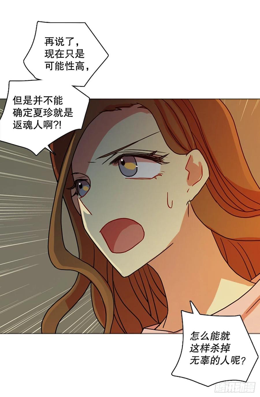 《梦境毁灭Dreamcide》漫画最新章节168.Hunter（1）免费下拉式在线观看章节第【39】张图片