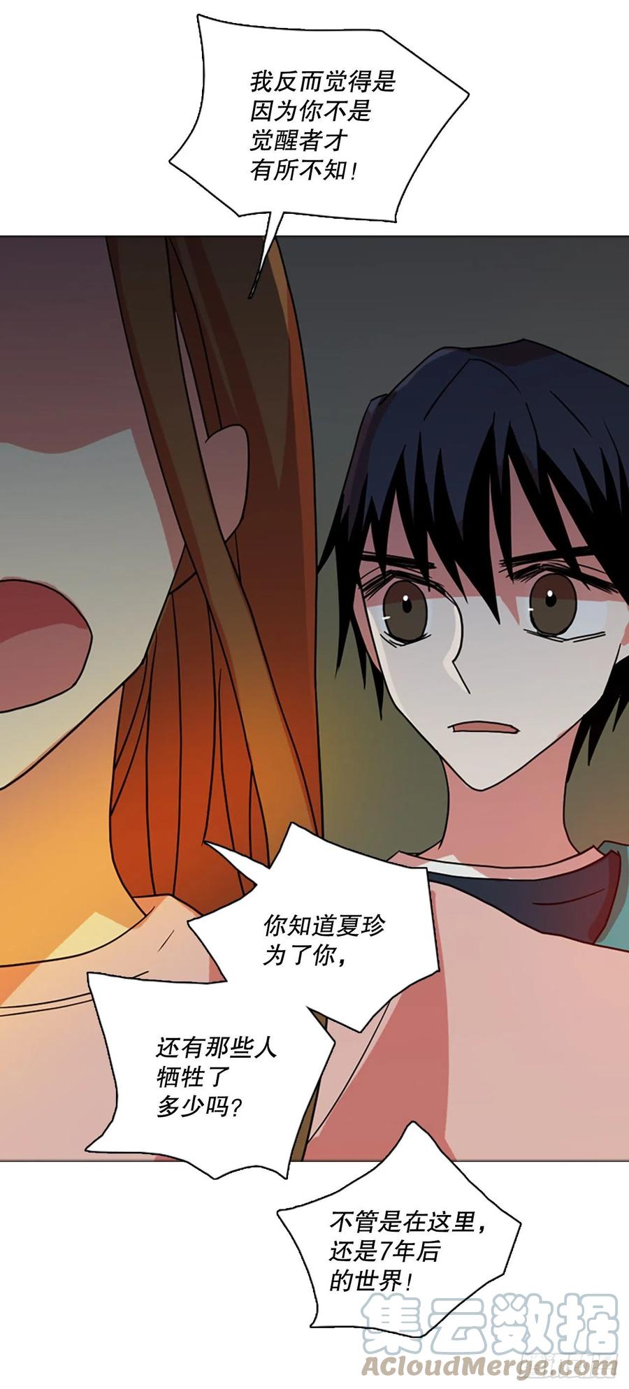 《梦境毁灭Dreamcide》漫画最新章节168.Hunter（1）免费下拉式在线观看章节第【40】张图片