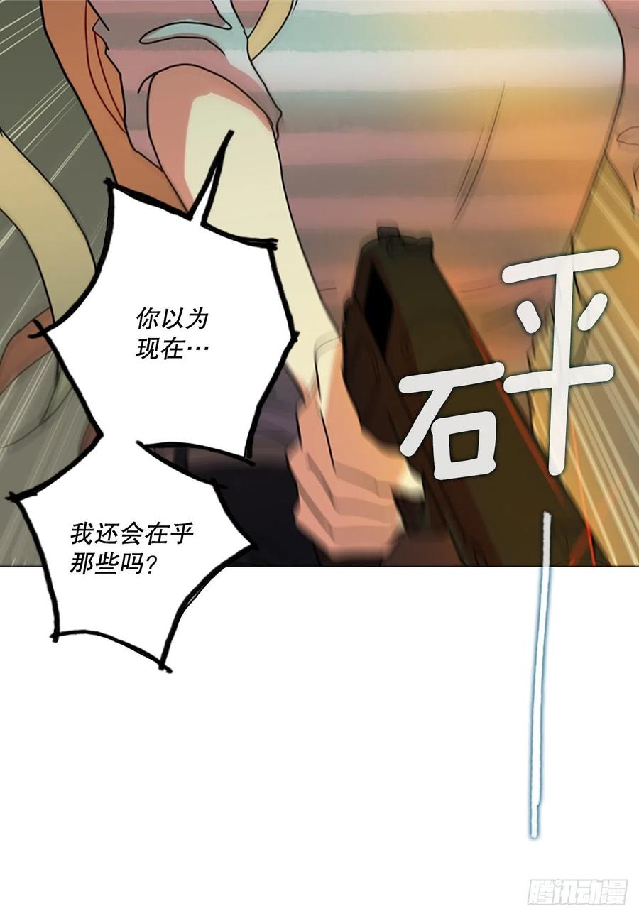 《梦境毁灭Dreamcide》漫画最新章节168.Hunter（1）免费下拉式在线观看章节第【44】张图片