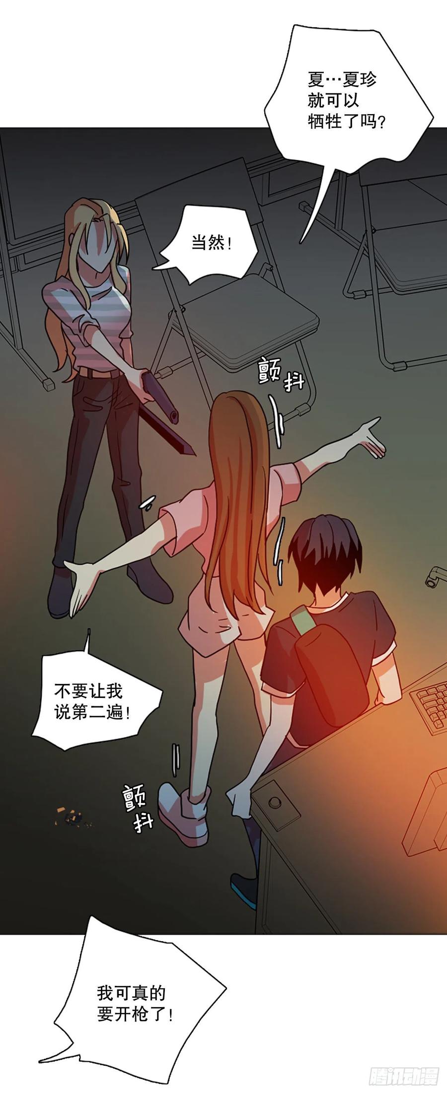 《梦境毁灭Dreamcide》漫画最新章节168.Hunter（1）免费下拉式在线观看章节第【48】张图片