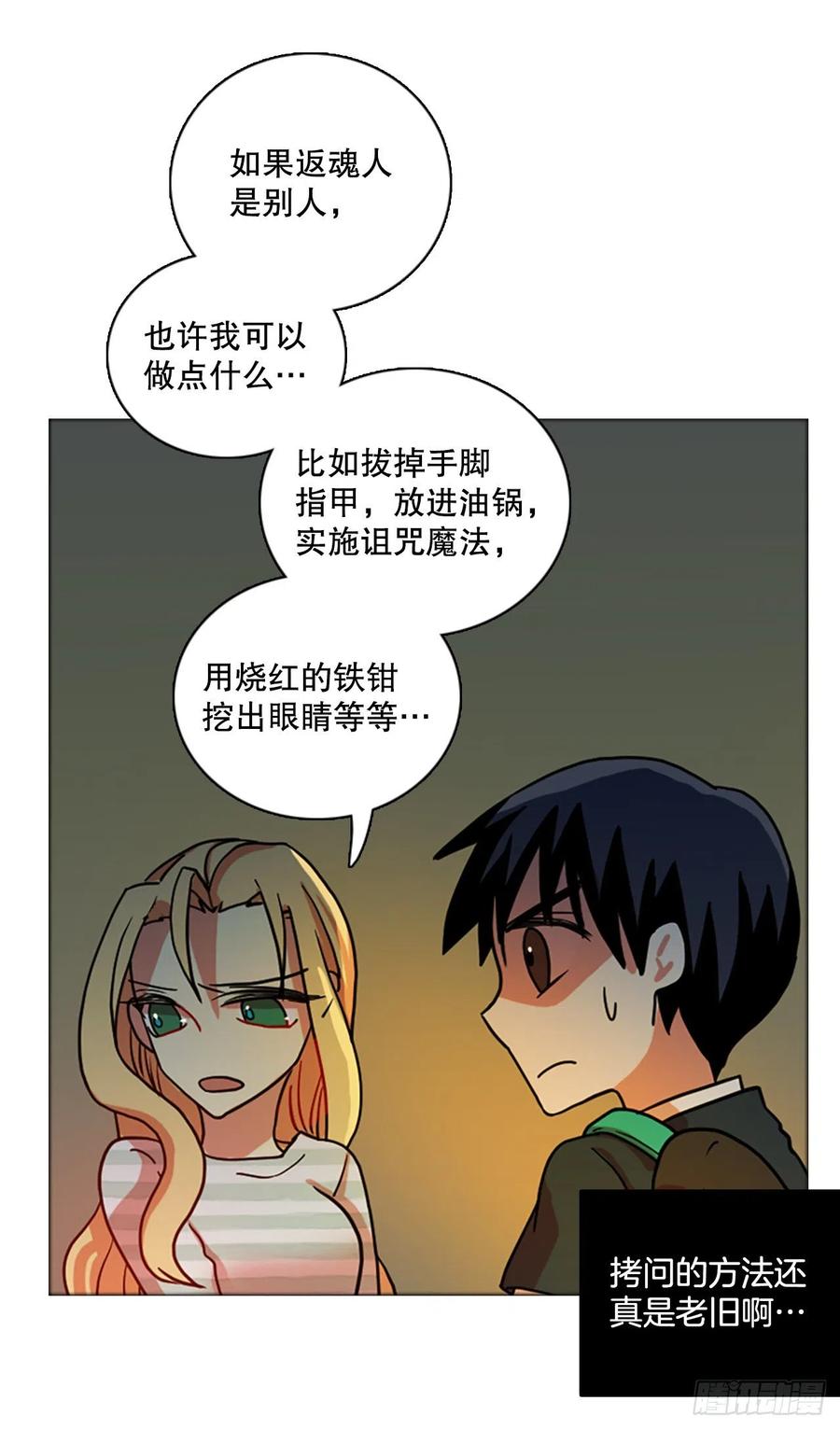 《梦境毁灭Dreamcide》漫画最新章节168.Hunter（1）免费下拉式在线观看章节第【66】张图片