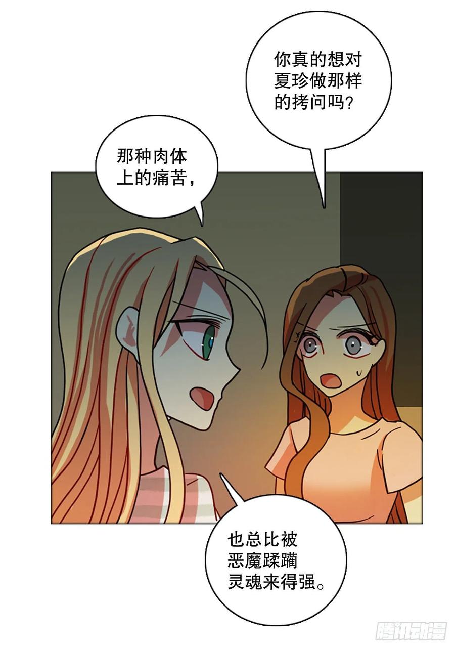 《梦境毁灭Dreamcide》漫画最新章节168.Hunter（1）免费下拉式在线观看章节第【68】张图片