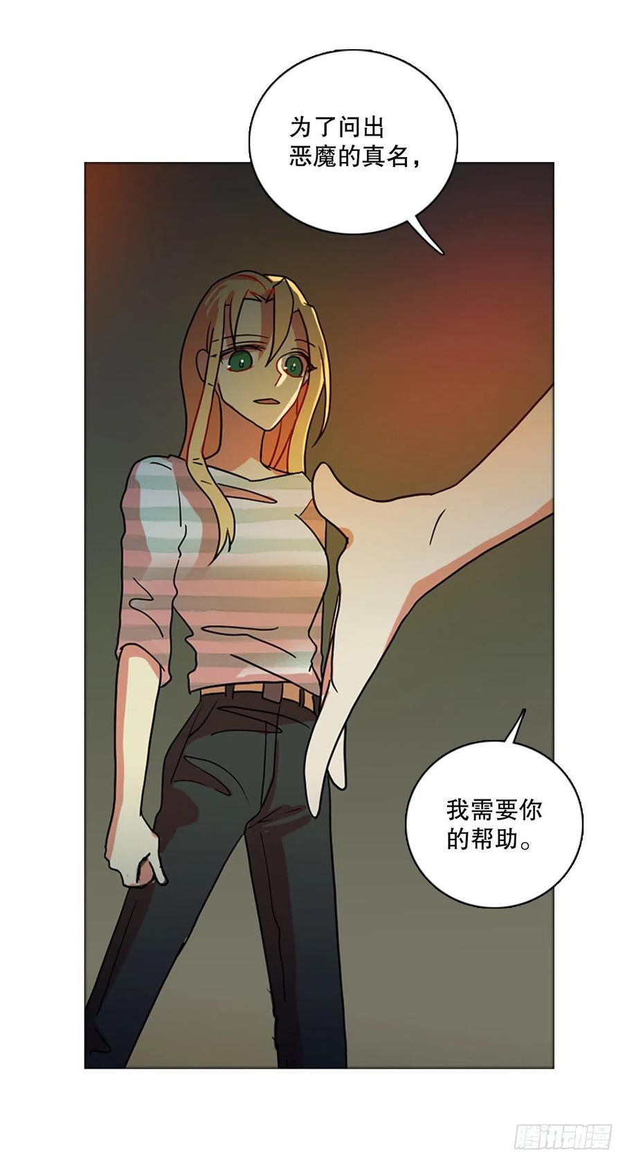 《梦境毁灭Dreamcide》漫画最新章节168.Hunter（1）免费下拉式在线观看章节第【74】张图片