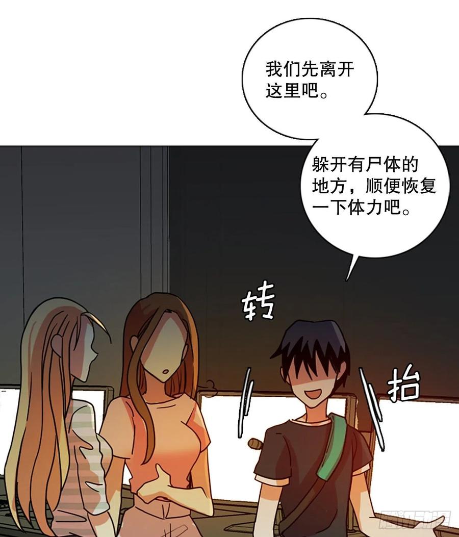 《梦境毁灭Dreamcide》漫画最新章节168.Hunter（1）免费下拉式在线观看章节第【80】张图片