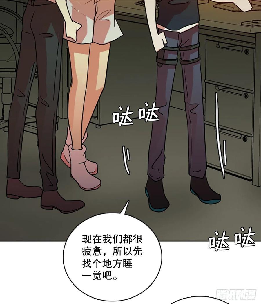 《梦境毁灭Dreamcide》漫画最新章节168.Hunter（1）免费下拉式在线观看章节第【81】张图片