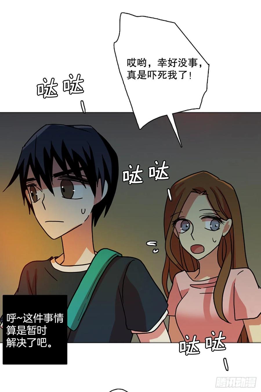 《梦境毁灭Dreamcide》漫画最新章节168.Hunter（1）免费下拉式在线观看章节第【83】张图片