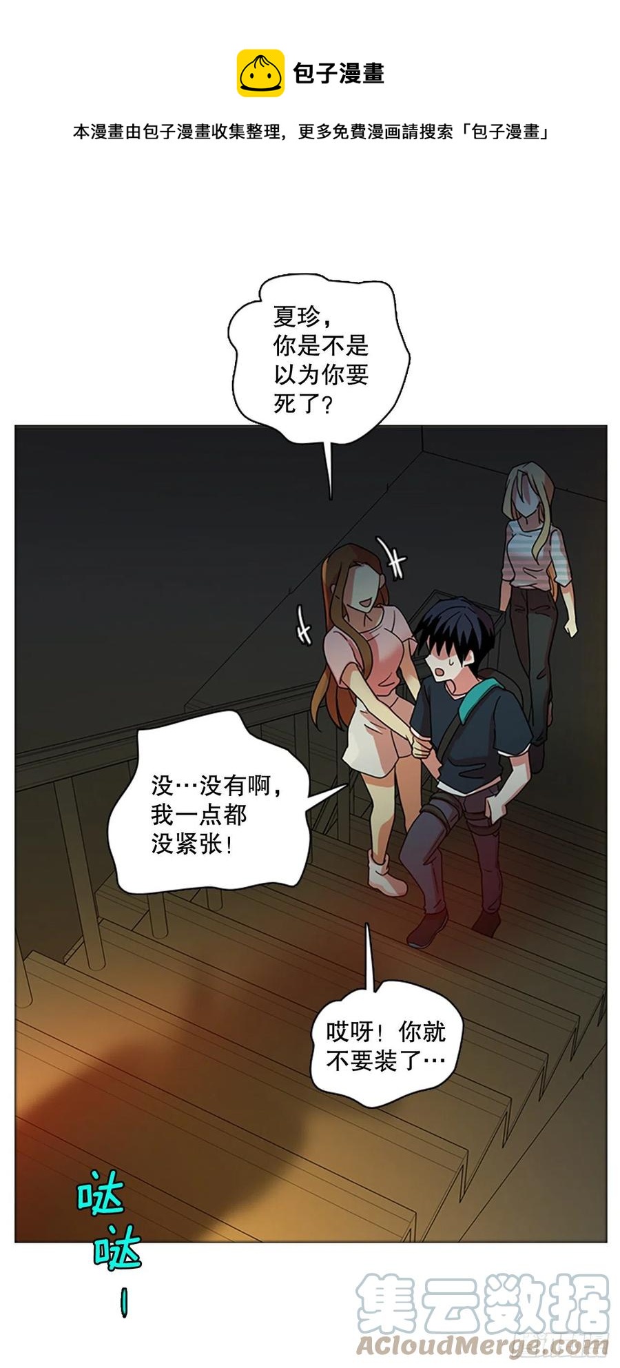 《梦境毁灭Dreamcide》漫画最新章节169.Hunter（2）免费下拉式在线观看章节第【1】张图片