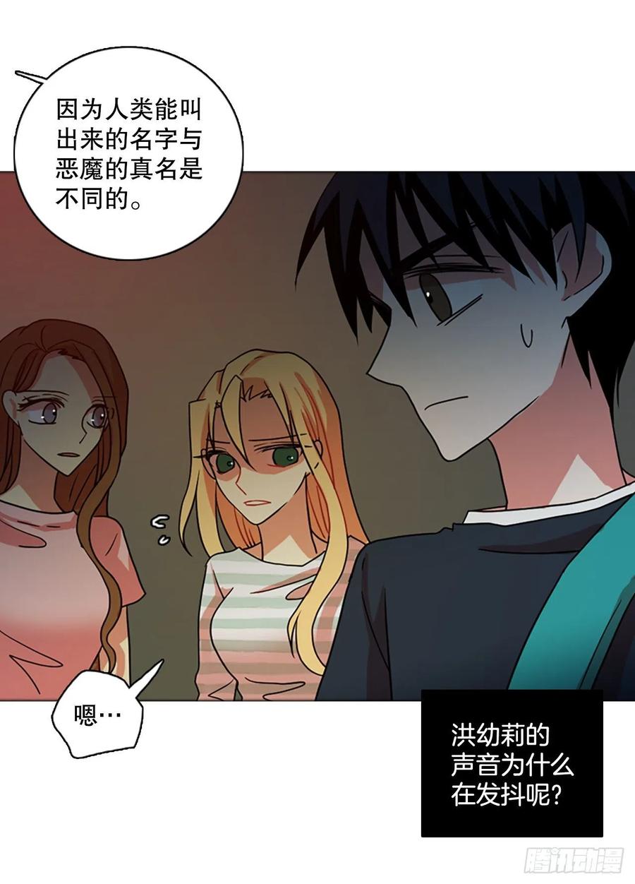 《梦境毁灭Dreamcide》漫画最新章节169.Hunter（2）免费下拉式在线观看章节第【15】张图片