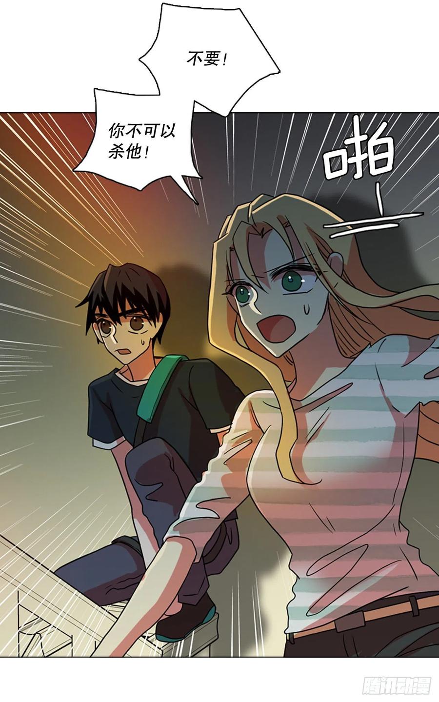 《梦境毁灭Dreamcide》漫画最新章节169.Hunter（2）免费下拉式在线观看章节第【30】张图片