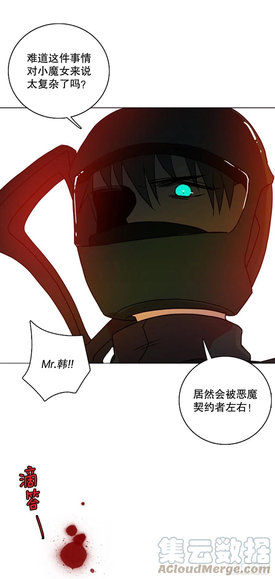 《梦境毁灭Dreamcide》漫画最新章节169.Hunter（2）免费下拉式在线观看章节第【37】张图片